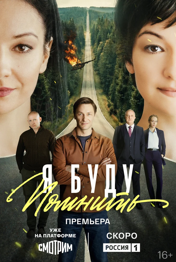 Любить без памяти